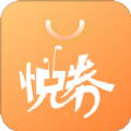 悦券app