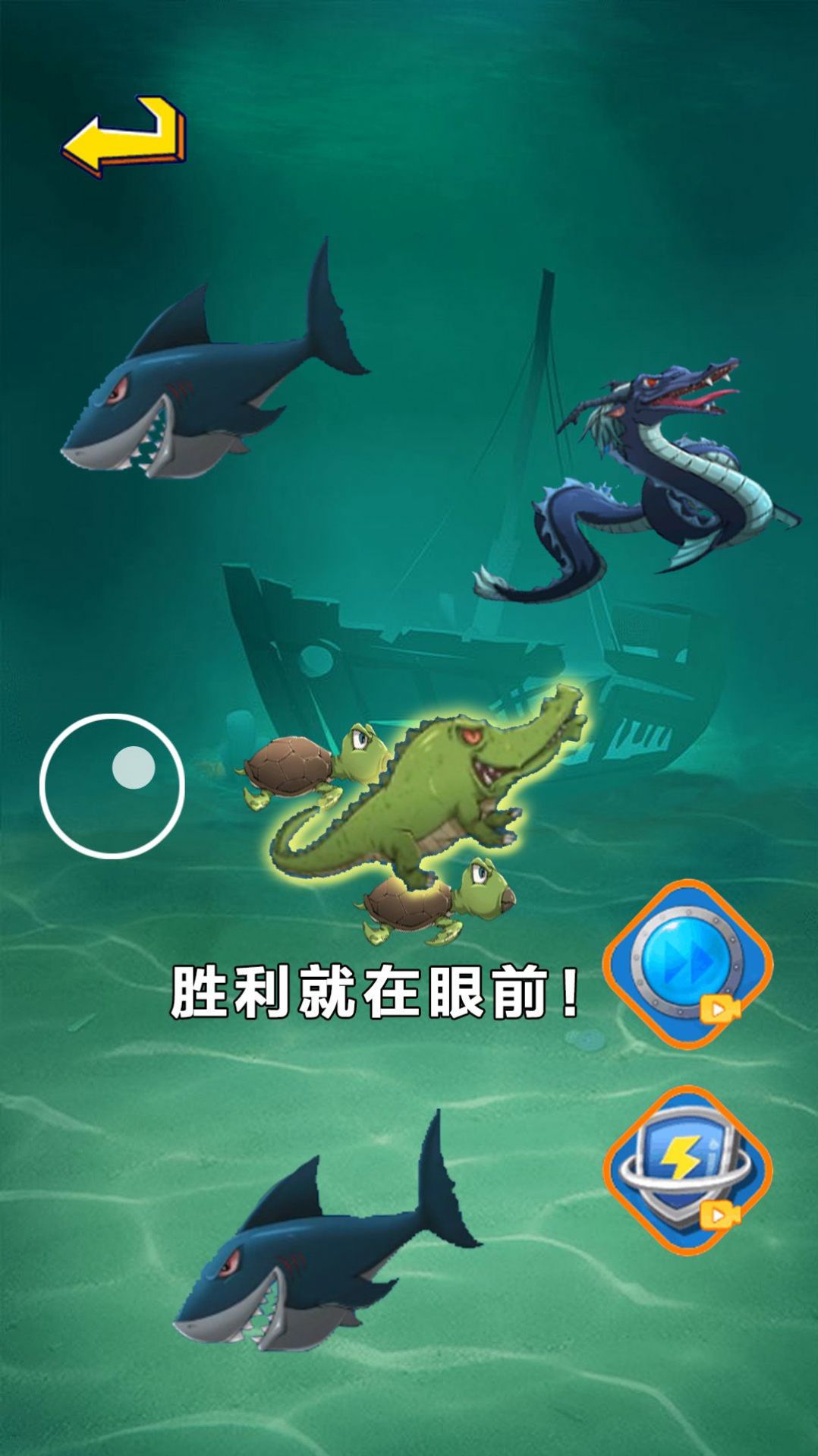 经典大鱼吃小鱼游戏手机版  v1.0图3