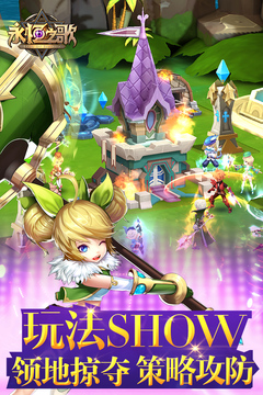 永恒之歌超v版游戏图片1