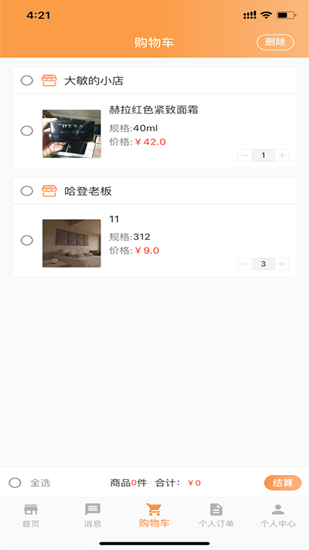 Lcyrs电商平台app图3