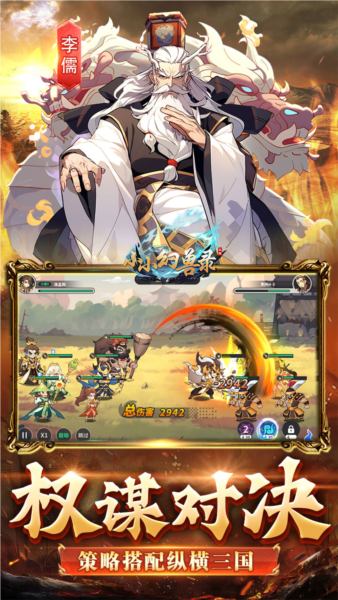 小小幻兽录折图4