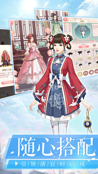 宠妃争霸官方版图2