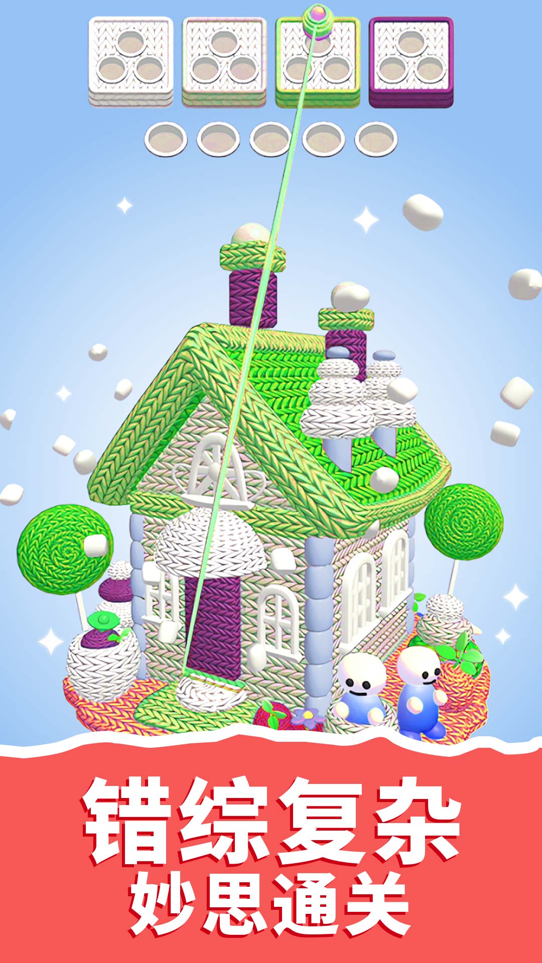 解密益智游戏图2