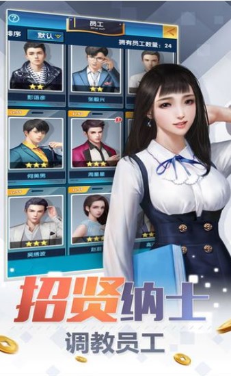 未来商业城游戏图1