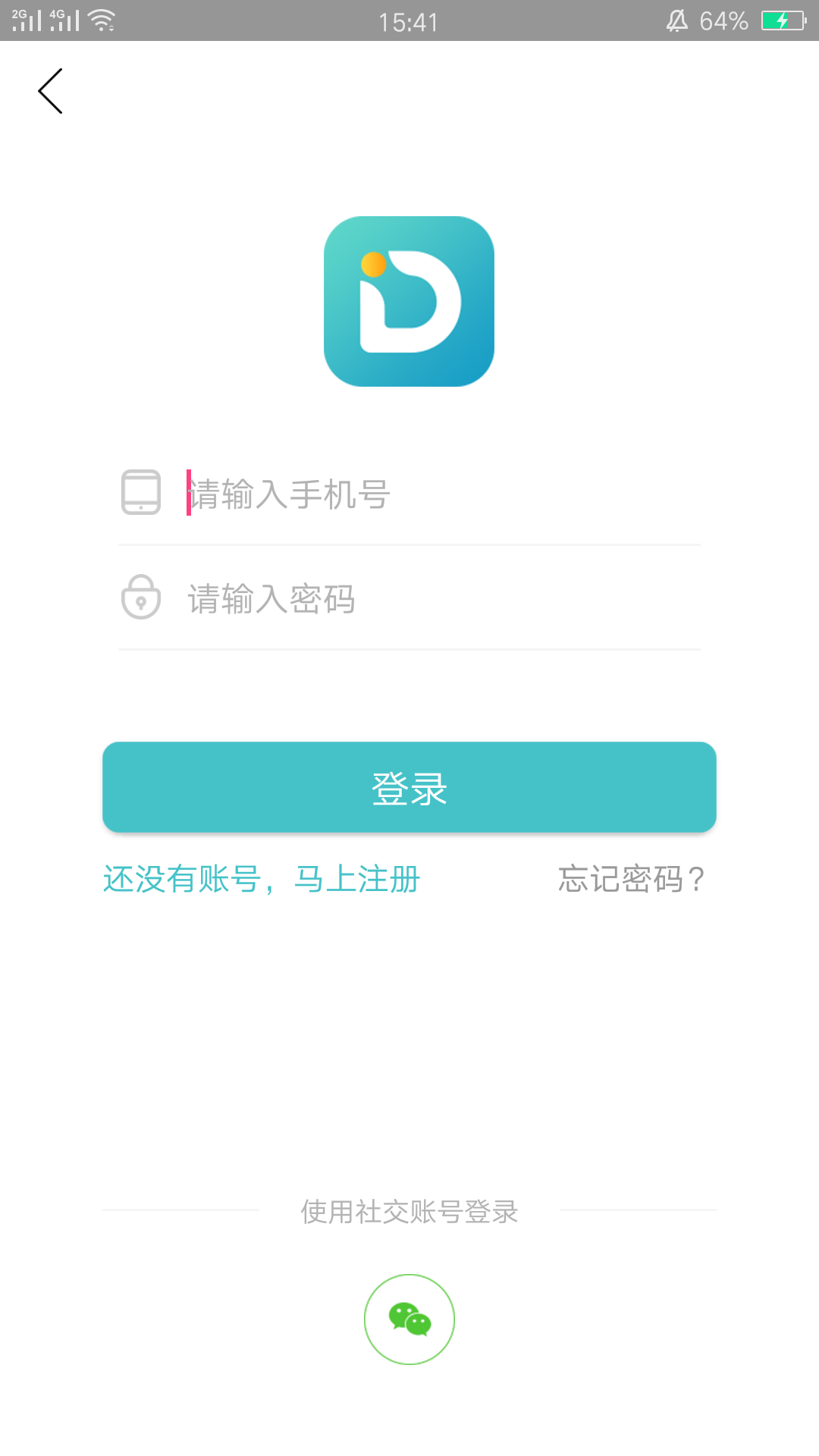 嘟嘟新媒体app图1