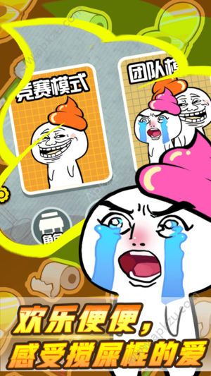 鬼畜搅屎王官网图1