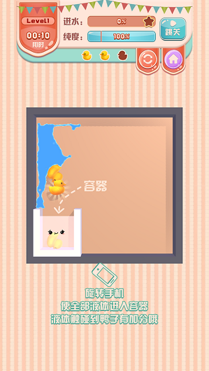 奇怪的颜色迷宫安卓版游戏  v1.0图3