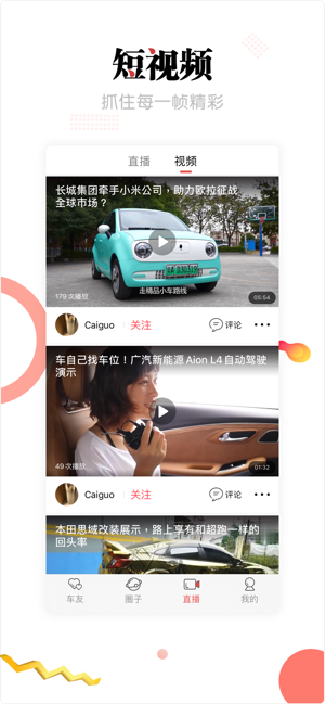滨果社区app官方版  v1.0图4