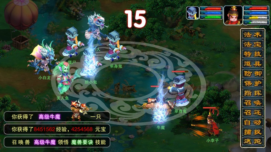 西游捉鬼手游官方最新版  v1.0.2图3