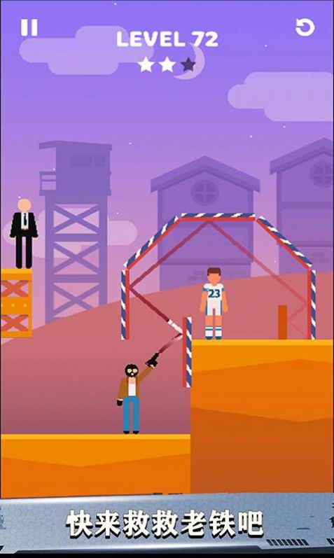 抖音救救老铁游戏最新手机版 v0.0.1图1