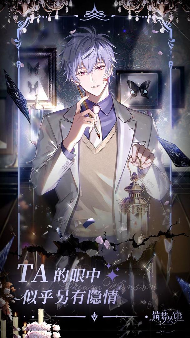 筑梦公馆游戏公测版官方下载  v1.7图1