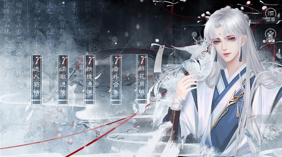 橙光这人我没法治完整安卓版 v1.0图3