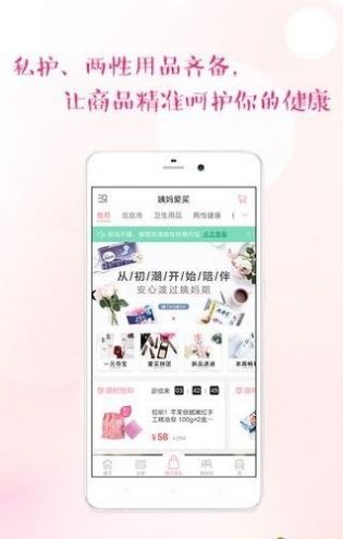 大姨妈月经经期app官方版下载  v8.4.71图3