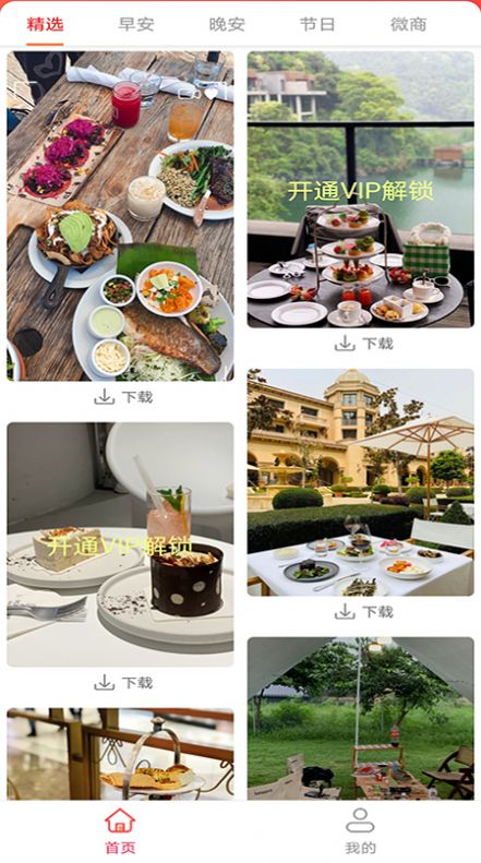 截图王截图app图1