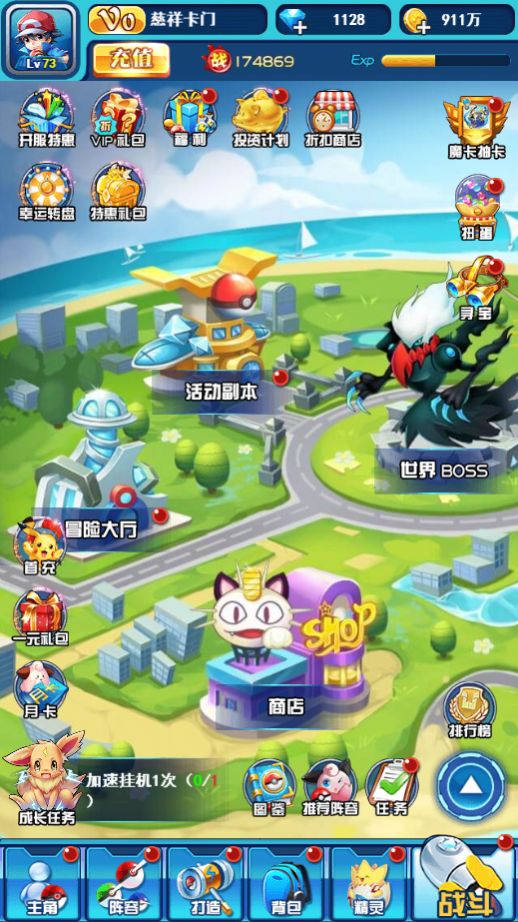 宠物小精灵火红全随机改版金手指安卓版游戏  v1.0.0图1