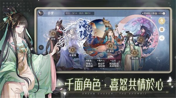 绝对演绎手机版图3