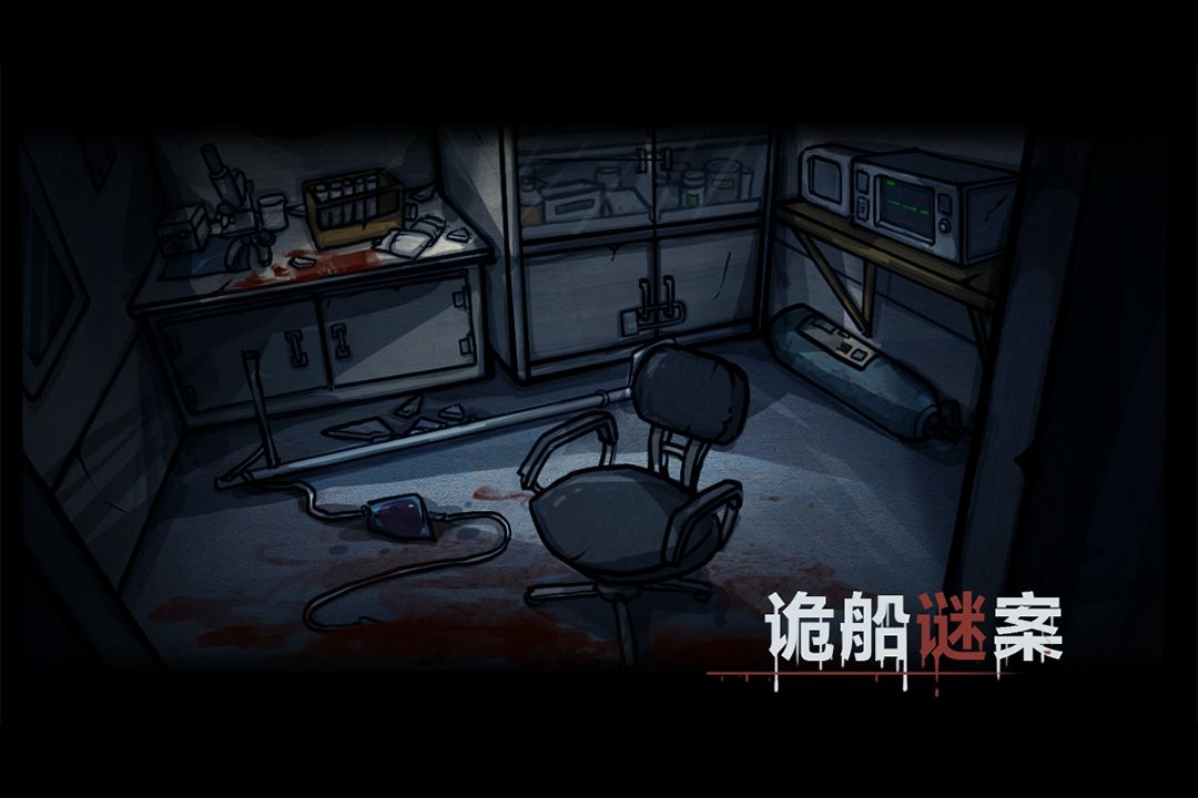 解开各种谜案的游戏合集