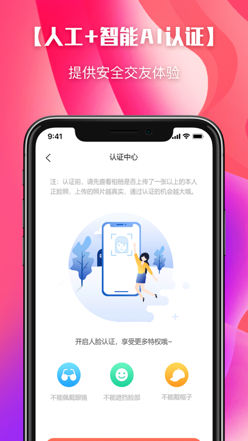 颜色空间APP图3