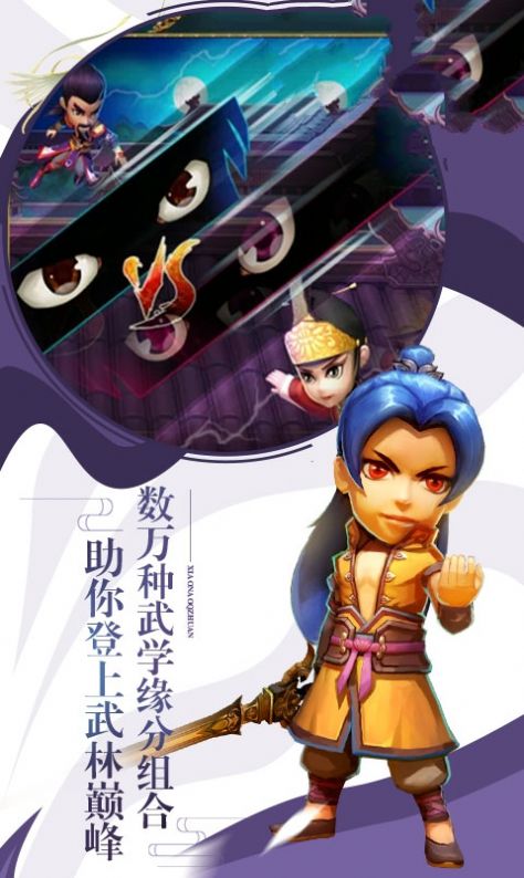 江湖武侠梦官方版图5