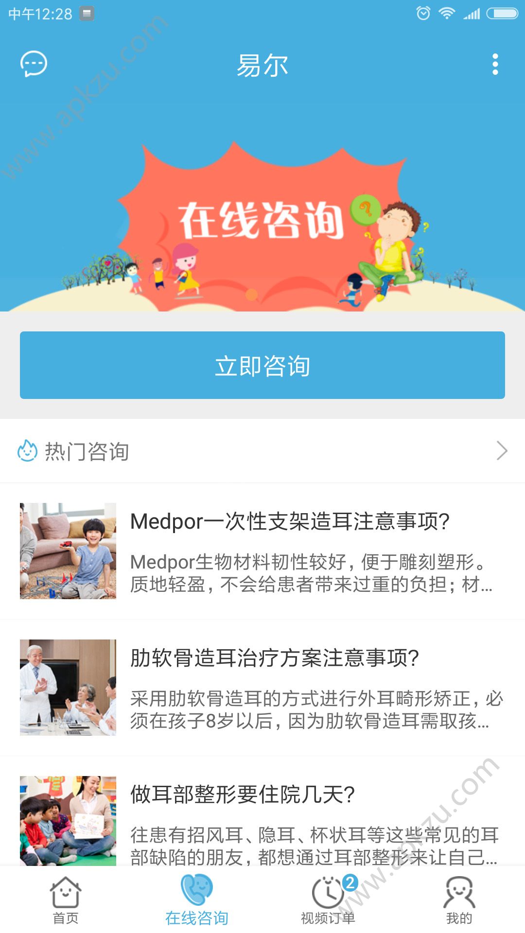 艺小耳app图2