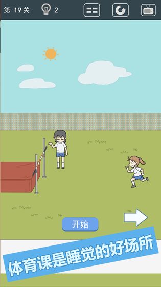 我被床封印了游戏图4