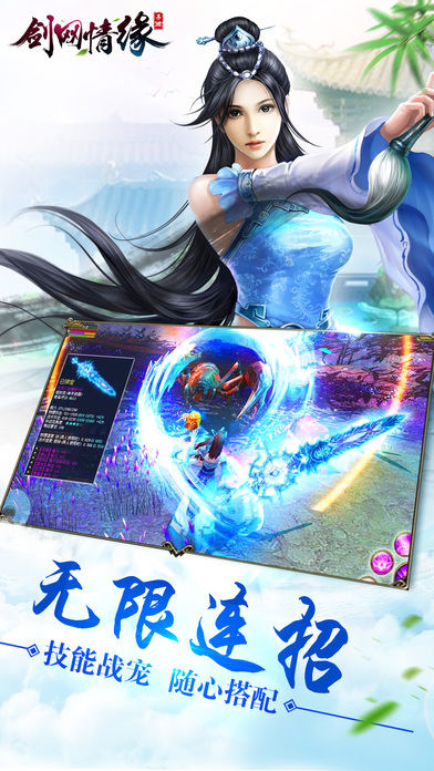 西山居剑网1归来官方测试服  v1.1.79图3