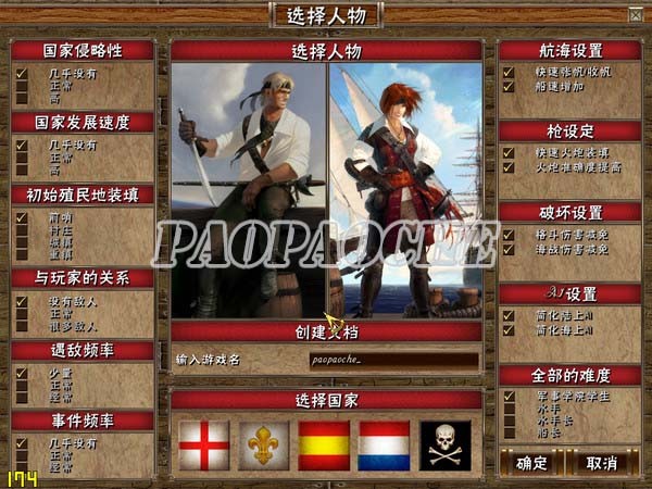 加勒比海盗大海的霸者游戏图3