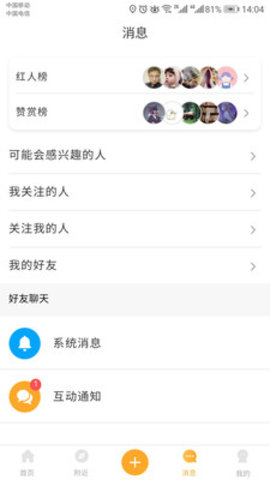 找鱼交友app官方软件下载  v1.0.8图4