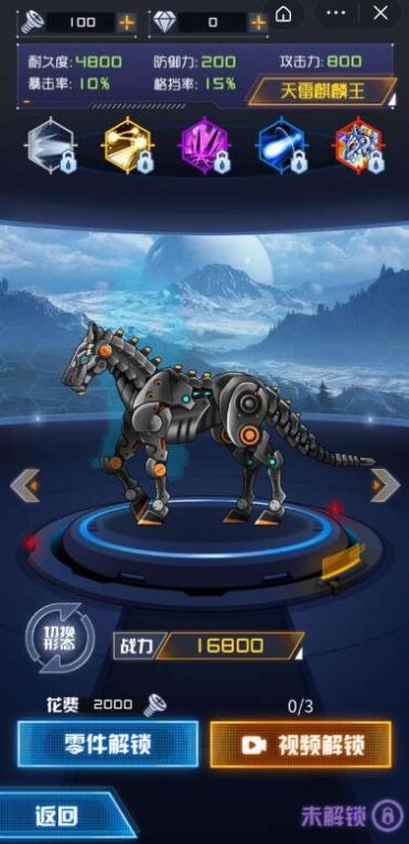 机甲斗兽场2闪玩版官方最新版 v1.0图2