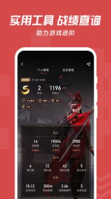 网易大神渠道服2022最新版app官方下载  v3.26.2图1