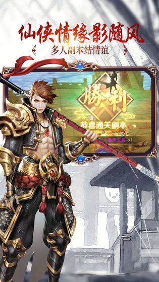 琉璃仙境之青云诀游戏图1