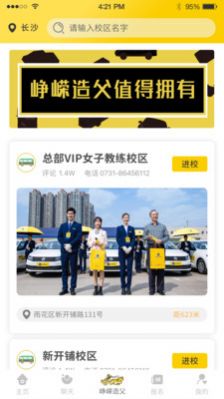 造父驾培app官方下载安装  v2.9图3