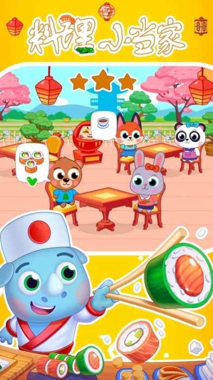 料理小当家手机版图3