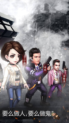 使徒行者图5