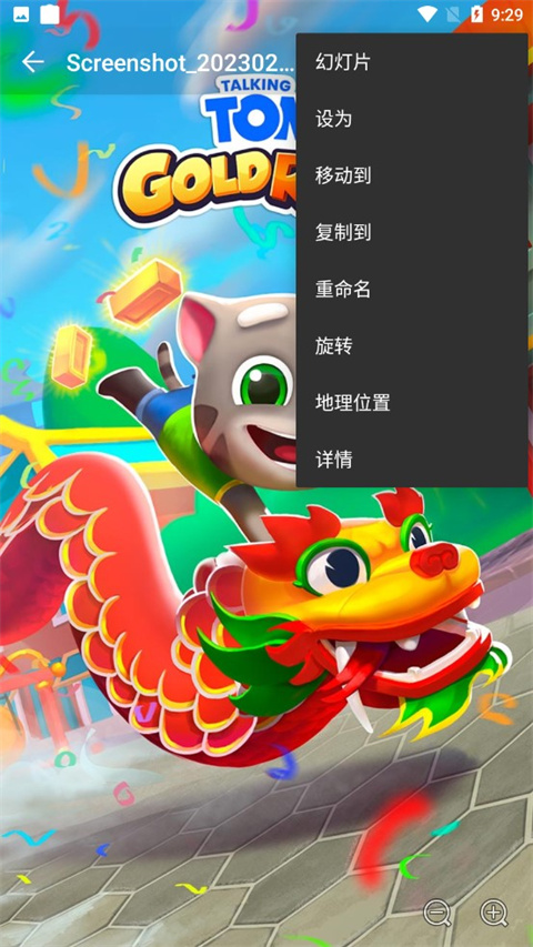 快图浏览图4