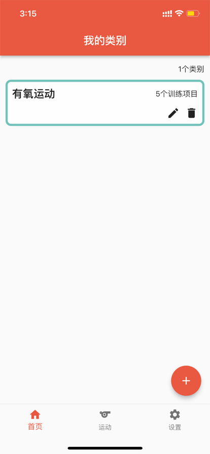 Dog健身管理app苹果版下载  v1.0图2