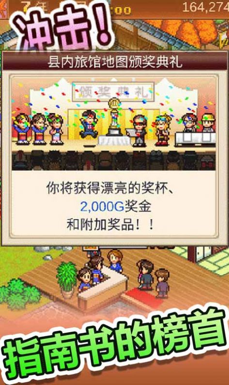 开罗暖暖温泉乡2中文金币版  v1.0.0图5