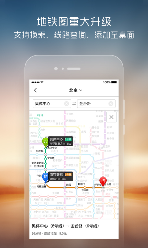 搜狗地图官网版app下载  v10.9.8图5