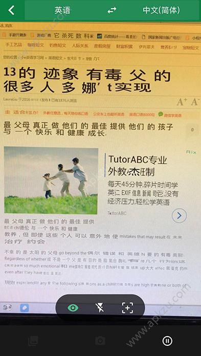 抖音上翻译英文的软件图1