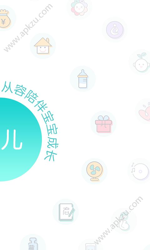 宝宝树孕育app官方版下载  v9.10.1图1