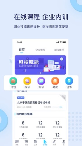 百保盾图2