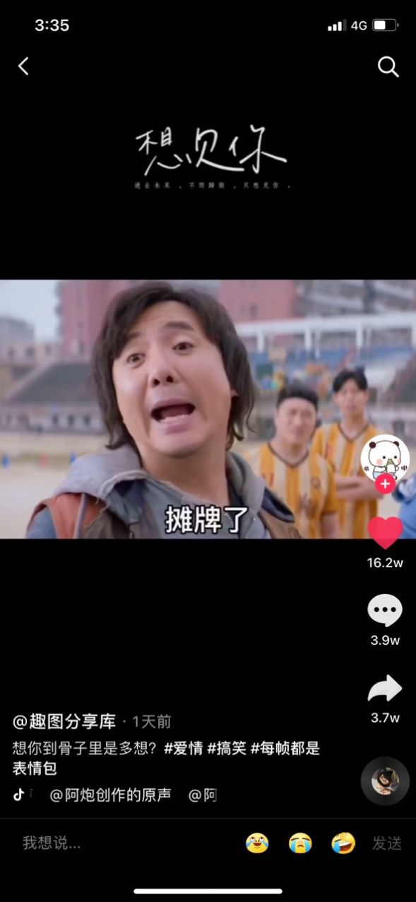 本来以为你会主动找我聊天表情包图4