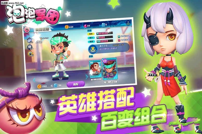 泡泡军团手游官方网站下载  v1.0图1