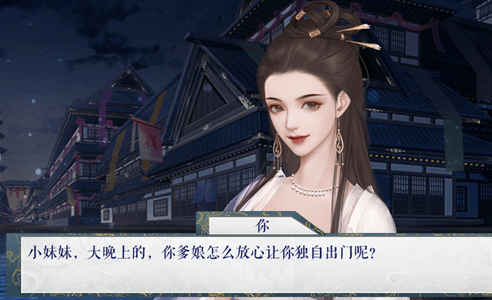 橙光以美杀几人鲜花安卓版  v1.0图1