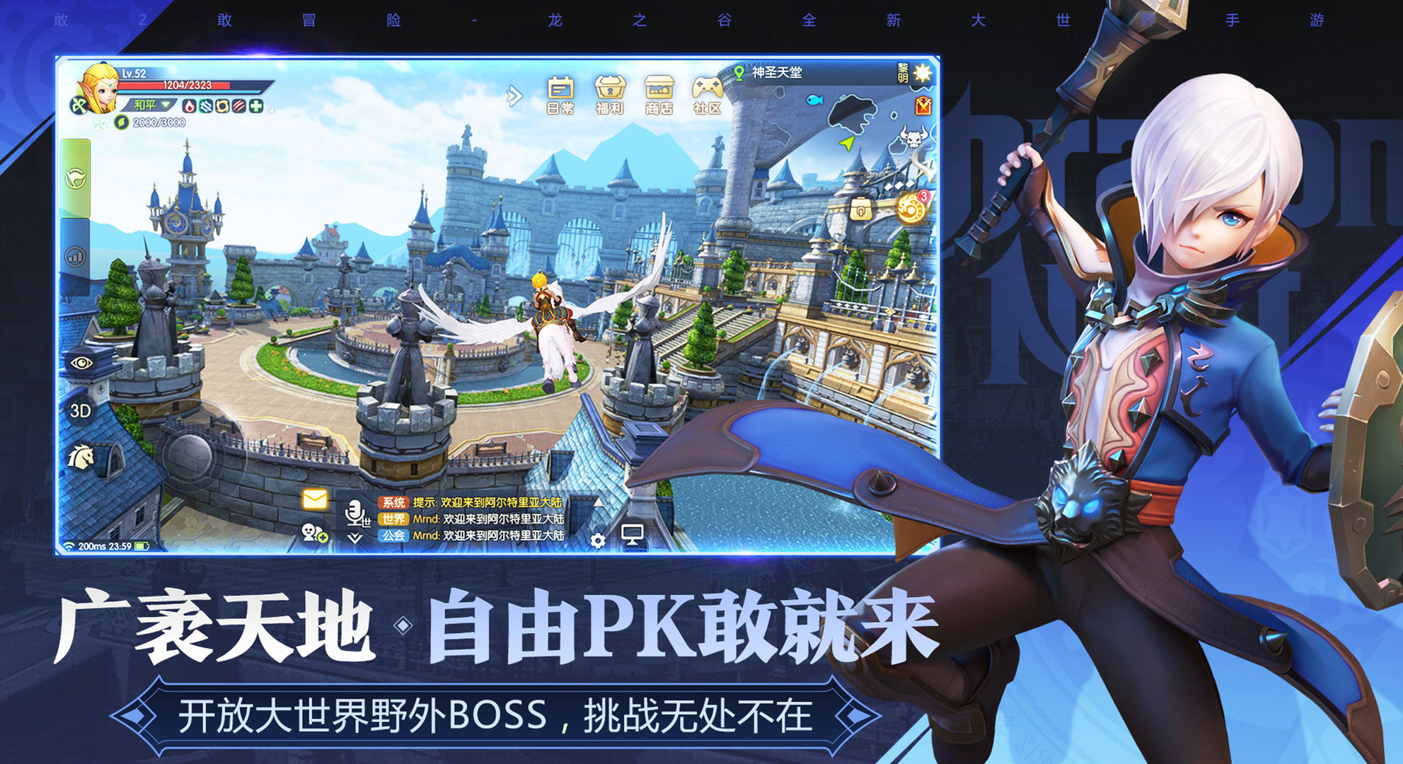 龙之谷2进化手游图4