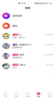 半次元豌豆荚手机最新版本app安装  1.0图3