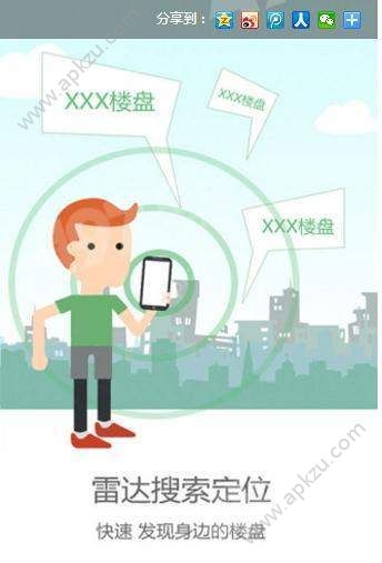 易买房app下载  v1.02图2