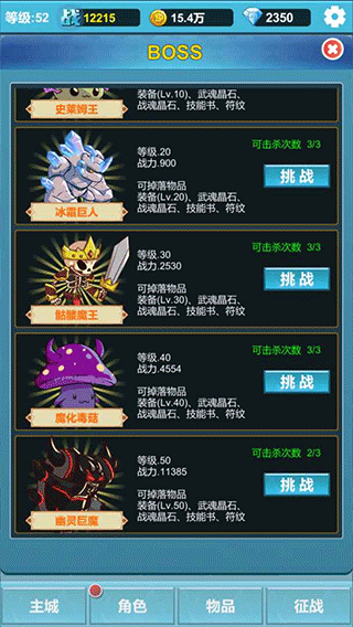 命运英雄战记图4