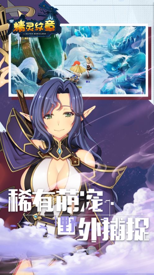 精灵纹章手游官方最新版  v1.0图4