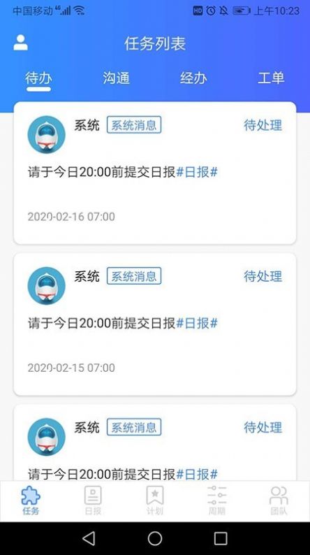 小和保洁app图4